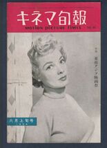 切り抜き■1954年【浮気は巴里で】[ B ランク ] 雑誌広告/ゴードン・パリー クレア・ブルーム/表紙キャスリン・グレイソン_画像2