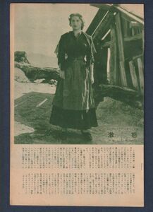 切り抜き■1954年【紅薔薇は山に散る[旧題 激怒]/山河遙かなり/永遠の女性/ボルジア家の毒薬 他】[ B ランク ] シルヴァーナ・マンガーノ