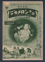 切り抜き■1954年【デカメロン夜話】[ A ランク ] Ver.b/雑誌広告/ヒューゴ・フレゴネーズ ジョーン・フォンテイン ルイ・ジュールダン_画像1