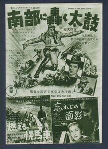 切り抜き■1954年【南部に轟く太鼓/燃える幌馬車/忘れじの面影】[ A ランク ] 雑誌広告/ジェームズ・クレイグ/チャールトン・ヘストン