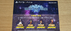 PS5 PS4 スターオーシャン6 THE DIVINE FORCE 早期購入特典 DLC ゲーム内ミニゲーム ポーン・アクセサリーのセット コード通知のみ [22] 