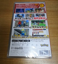 【送料無料】【新品未開封】Nintendo Switch 帰ってきた名探偵ピカチュウ【匿名配送】_画像2