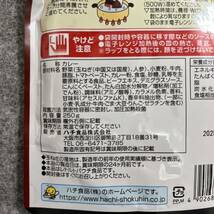 ハチ食品 たっぷりビーフカレー〔甘口〕250g×6袋 レトルト食品まとめ売り_画像4