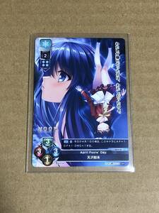 Lycee Rise Promotion Card Nexton Moon April Gools 'Day' Ikumi Amawaawa C100