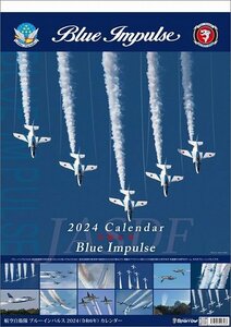 「スパロー」ブルーインパルス A2 2024年 カレンダー〔新品〕 CL-821