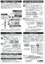 受信機　JR propo RG612BX　超コンパクト軽量　リモートアンテナー　RA02TL　TLS1-ROT回転センサー　マグネット1個付き_画像7