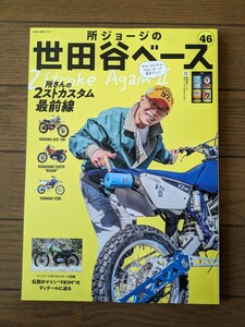 送料無料★所ジョージの世田谷ベース 46