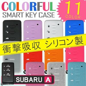 1円～ スバル スマートキーケース Aタイプ パープル キーレスカバー スマピタくん フォレスター レガシィ インプレッサ シリコン 未使用品