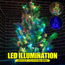 イルミネーションライト RGB 間接照明 飾り付け クリスマス ツリー 汎用 ライト 10m 100LED 室内用 USB電源_画像1