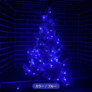 イルミネーションライト ブルー 間接照明 飾り付け クリスマス ツリー 汎用 ライト 10m 100LED 室内用 USB電源