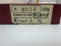 ★未使用品★ 薬用ラジホープ RADIHOPE 生研 SEIKEN 150g × 2個入り 151M-01の上_画像3