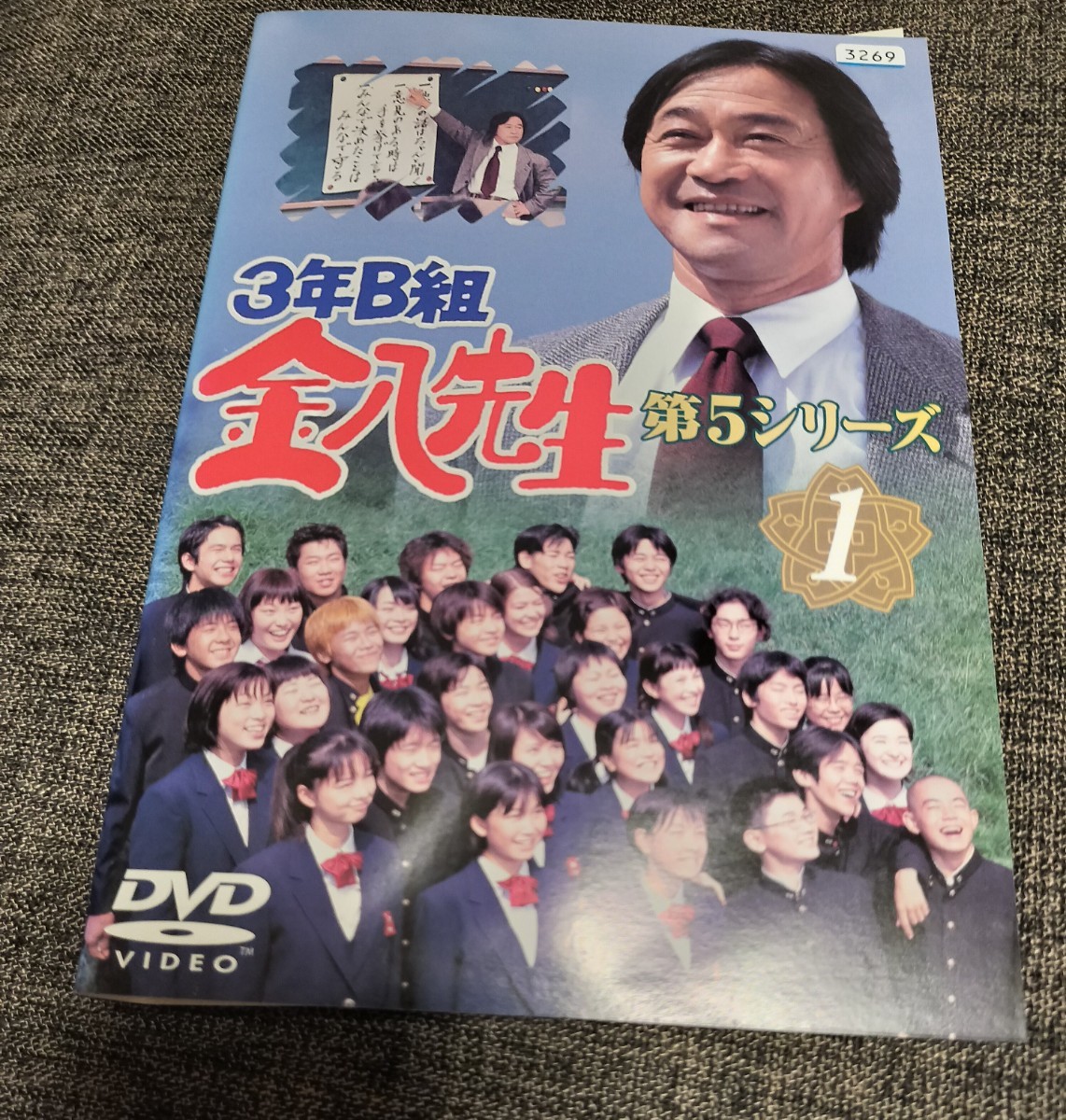 2023年最新】Yahoo!オークション -金八先生5シリーズの中古品・新品