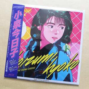 【新品未開封】 小泉今日子 Kyoko Koizumi - Night Tempo presents The Showa Groove 7インチアナログレコード ザ・昭和グルーヴ EP 限定盤