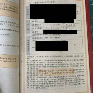 マツダ RX-7 RX7 取り扱い説明書 取扱説明書 取説 保証書 メンテナンスノート FD3S E-FD3Sの画像6