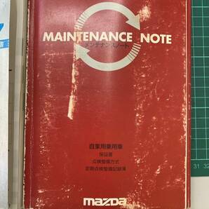 マツダ RX-7 RX7 取り扱い説明書 取扱説明書 取説 保証書 メンテナンスノート FD3S E-FD3Sの画像3