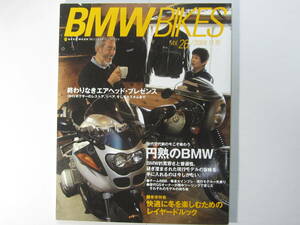 ★ クリックポスト送料無料 ★ BMW BIKES Vol.２６　BMWバイクス 2004年 古本　　Ｒ９０Ｓ