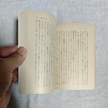 映画をつくる (国民文庫) 山田 洋次 大月書店_画像9