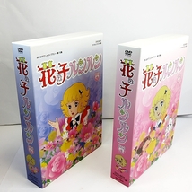 花の子ルンルンDVD-BOX part1＆part2 全２巻セット 想い出のアニメライブラリー第15集 デジタル_画像1