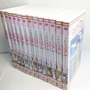 こんにちは アン~Before Green Gables 1~13 　全13巻セット　DVD