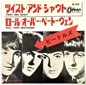 EP盤ジャケット ビートルズ『ツイスト・アンド・シャウト/ロール・オーバー・ベートーヴェン』（ODEON/OR-1078/THE BEATLES/レトロ/JUNK）