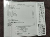 廃盤！中古国内CD(帯付き) テオドラキス：アダージョ/《その男ゾルバ》バレエ組曲（抜粋）/バレエ組曲《謝肉祭》から3つの小品 デュトワ_画像2