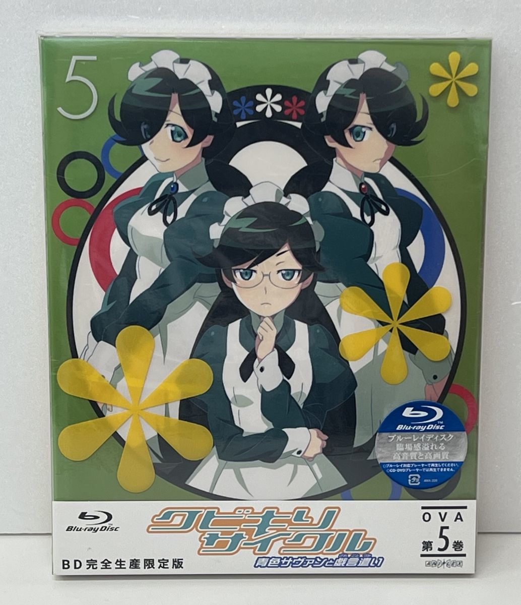 2023年最新】Yahoo!オークション -クビキリサイクルの中古品・新品・未