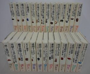 本セット売り/在庫処分/日本の歴史 全26巻+1巻改訂版 計27冊/講談社/全巻帯、月報付き/酒々井店出荷・同梱不可【M119】