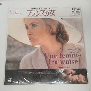 LD / エマニュエル・ベアール　フランスの女 / 未使用 / 帯付き / COLM-6166【M005】