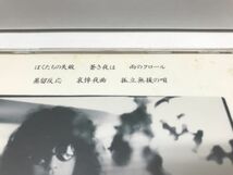CD/森田童子 ぼくたちの失敗 森田童子 ベストコレクション/森田童子/WARNER MUSIC JAPAN INC./WPCL-735/【M001】_画像10