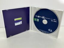 CD/NHK 小さな旅SELECTION 〜心への誘い〜 音楽・大野雄二/COLUMBIA/COCQ-83612【M001】_画像4