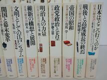 本セット売り/在庫処分/日本の歴史 全26巻+1巻改訂版 計27冊/講談社/全巻帯、月報付き/酒々井店出荷・同梱不可【M119】_画像5