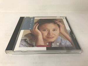 CD/薔薇のしっぽ 早瀬優香子/早瀬優香子/Sixty Records/29L289/【M001】