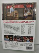 DVD / 男はつらいよ / 寅次郎忘れな草 / HDリマスター版 /山田洋次監督 / 松竹 / DB-5511 / 帯付き【M002】_画像2