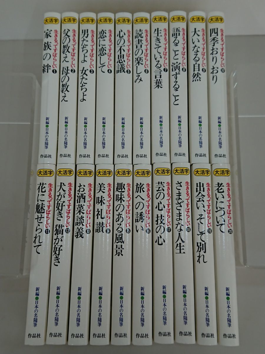 2023年最新】Yahoo!オークション -日本の名随筆の中古品・新品・未使用