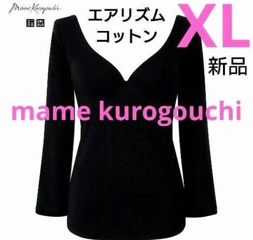 ユニクロ マメクロゴウチ エアリズムコットンブラTシャツ ブラック XL mame kurogouchi 新品タグ付き