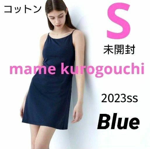 ユニクロ マメクロゴウチ エアリズムコットンブラスリップ ブルー S 新品未開封 mame kurogouchi