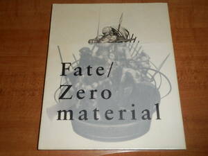Fate/Zero material　設定資料集　フェイト/ゼロ マテリアル