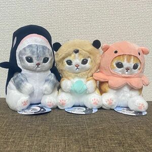 【3体セット】mofusand 海の生き物にゃん3 ぬいぐるみ