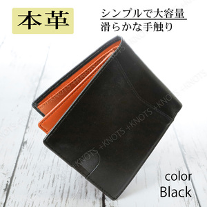 本革 大容量二つ折り財布★ブラック 黒★ボックス型小銭入れ カードポケット一体型 メンズ 小さい財布 ふたつおり財布 2つ折り財布