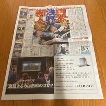 スポーツ報知 報知新聞 令和5年11月9日 巨人 ジャイアンツ　阿部慎之助　浅野翔吾　さとうほなみ　エアロスミス　米倉涼子　中島健人_画像2