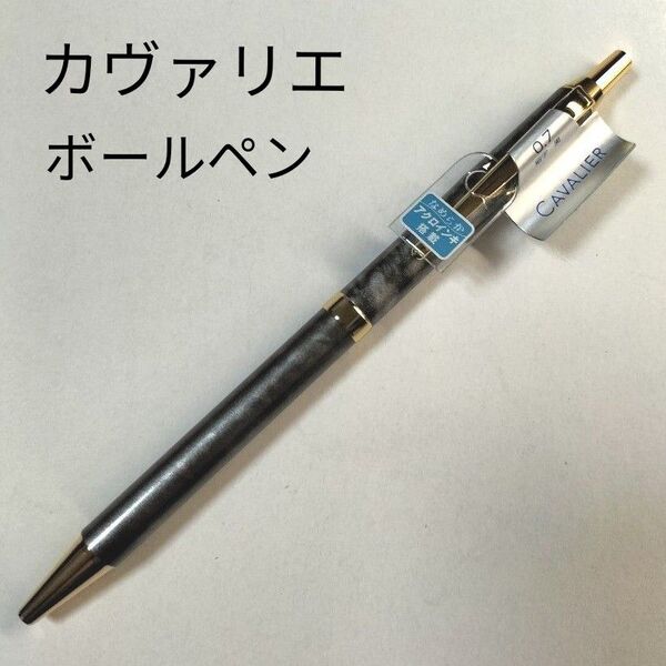新品 未使用 パイロット カヴァリエ PILOT CAVALIER ボールペン ブラック&グレー ゴールド