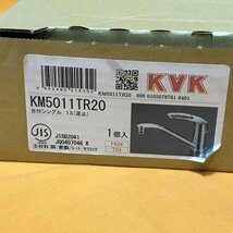 台付シングル KVK KM5011TR20 サテイゴー_画像10