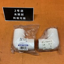 2個まとめての出品です。