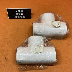 【1円出品】平面チーズカバー (2個セット) 因幡電工 JHT-25 サテイゴー