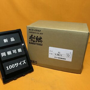 冷媒銅管継手 (12個入) オーケー器材 K-HMJ12 12.70 サテイゴー