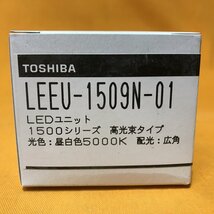 LEDユニット 東芝 LEEU-1509N-01 昼白色 サテイゴー_画像2