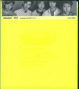 嵐 / 時代 /中古CD!! 商品管理番号：44386//