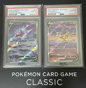 スイクン sar ライコウ sar psa10 連番セット　Pokemon Card GEM MINT 1円スタート