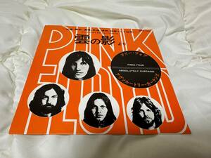 白プロモEP：ピンク・フロイド（フリー・フォア）PINK FLOYD　送料無料