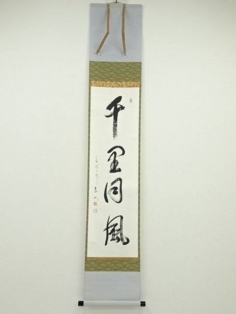 2023年最新】Yahoo!オークション -掛け軸 肉筆 金閣寺(美術品)の中古品